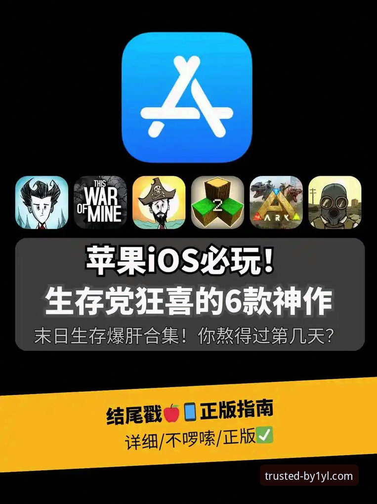 必一娱乐iOS版选择指南：资深用户教你找到最适合的版本